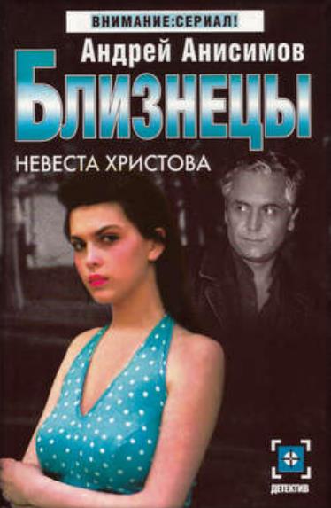 nevesta hristova2